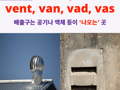 ven, vent, van, vad, vas