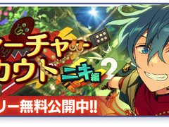 [아카이브] 「피처 스카우트 니키 편 2」 관련 자료