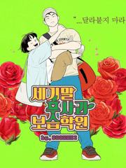 세풋보 연성글 모음