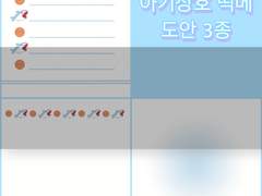 가비지타임 아기상호 떡메 & 마테 도안 공유