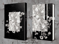 507. 혹한의 계절