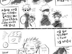 장르별 고죠후시, 마리오ver 4컷