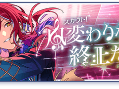 [아카이브] 「스카우트! 색다른 종지부들」 관련 자료