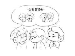 웅남북이 싸우는? 만화 (약 태주웅남+준완정학)