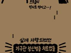 공포영화 토막사건 2