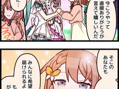 제162화 「전하고 싶은 감사」