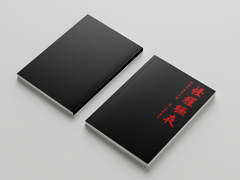 怪猩獗夜(괴성궐야)