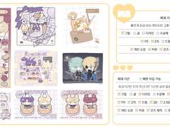 연성 교환 / 맞 커미션 공지