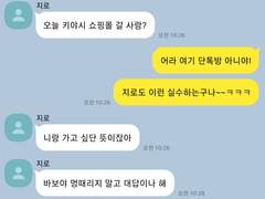 너랑 가고 싶다고