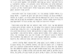 [키네피오] 첫 실연, 그리고 자각