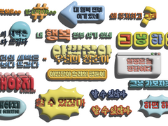 Png 스티커(3차 신청)모음