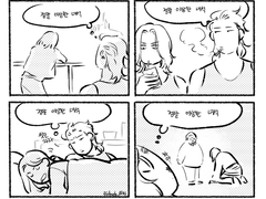 정말 이상한 녀석