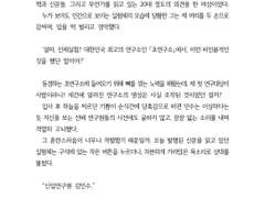 [글] 연구원과 실험체