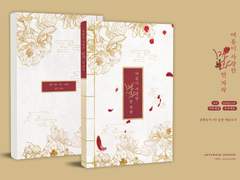 차사들의 비밀 열애상사(悅愛喪事)