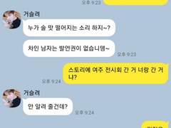 [정재현] 인스타 좋아요 눌러줘 Talk +