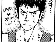 1학년 매니저에게 찝쩍거리는 정대만