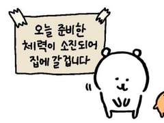 [우성명헌] 극야