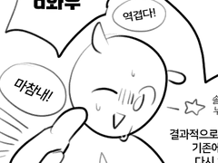 시나리오 수정하는 만화