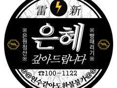 백사부 찌라시 도안 배포