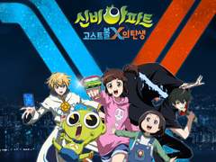 신비아파트 고스트볼 X의 탄생 : 리온하리의, 리온하리에 의한, 리온하리를 위한 리뷰