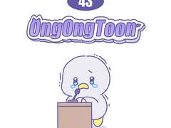 43화. 반장선거(3)