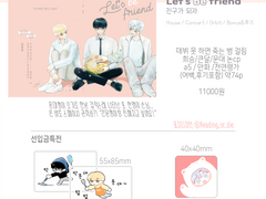 4월 어나스테 희승큰달+국밥즈 논cp회지