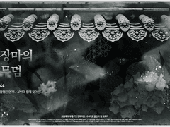 CoC 7th 시나리오 <장마의 무덤>