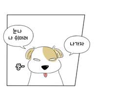 잘먹는가 시즌2- 6화