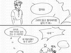철든 초딩