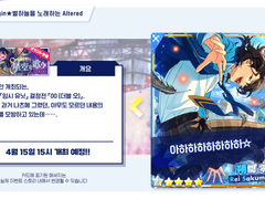 [번역] 「Origin★별하늘을 노래하는 Altered」 이벤트 페이지 번역본