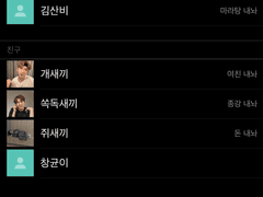 떡갈비방범대 04.