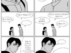 [해량무현해량] 흔들다리 효과