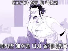 헬스키친X전오수