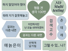 교수 라벨 스티커