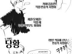 혼돈의 엑소 마피아