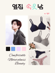 옆집 속옷남-소장용