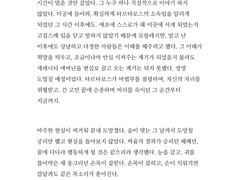 until you’re gone forever