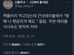 굳이 말로 해줘야 하는 말