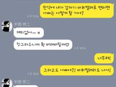 [도리벤 카톡 카피페] if