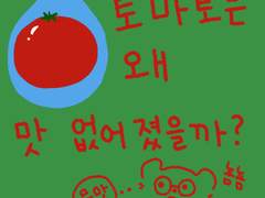 토마토만화 1-3