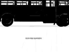 태수현 수몰버스