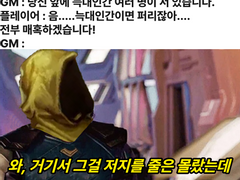 고대 신이 놀라고 드래곤이 당황할 인류의 가능성