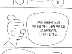 오타쿠 김미미 12화