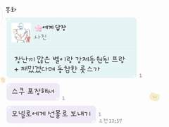 모넬로 연성글 1