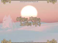 [inSANe] 예언의 사막과 노래의 바다 비주얼 세팅 자료