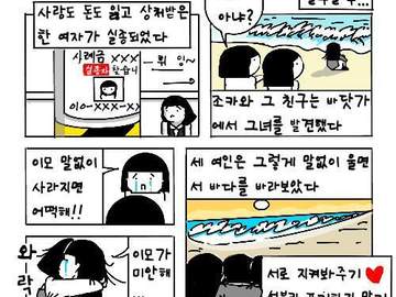 [소설] 이모 실종 사건