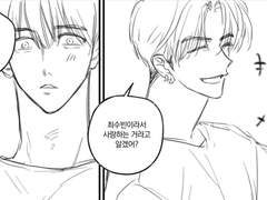 안드로이드와 사랑