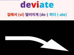 deviation (deviate)