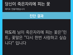 [소우신] 죽음이 두 사람을 갈라놓을 때까지