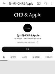 커플 유튜버 엋문 썰